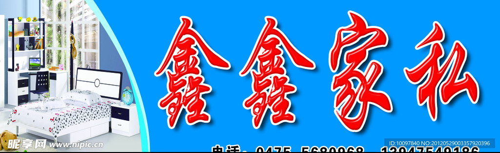 家私门头