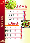 菜单内页