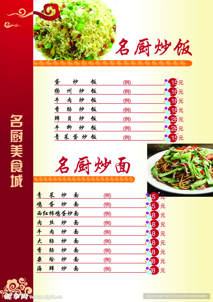 菜单内页