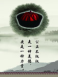 廉政文化模板