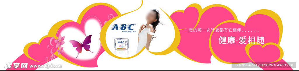 ABC堆头元素