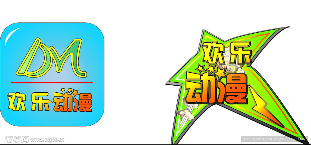 欢乐动漫电玩城logo