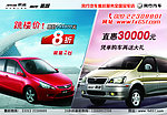 风行汽车