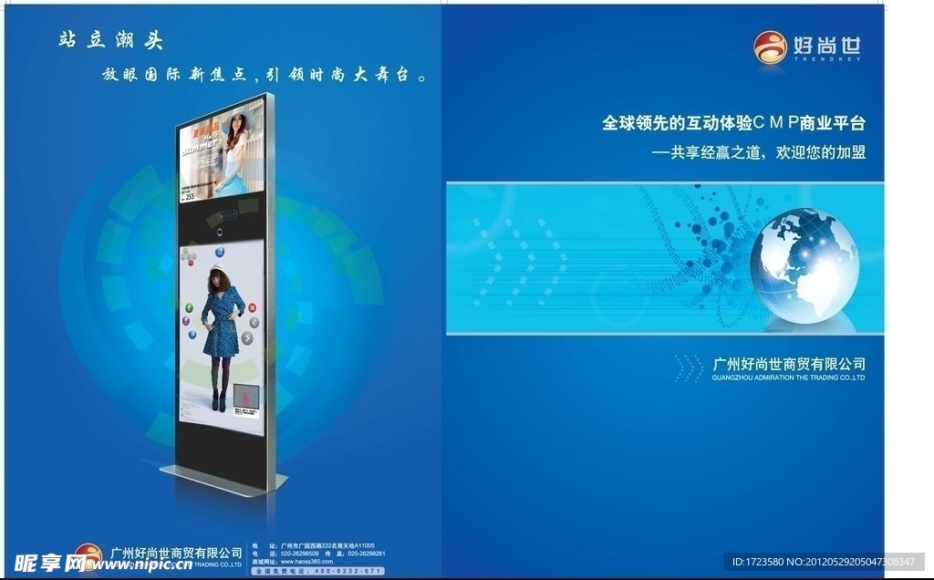 好尚世画册封面