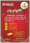 御濠轩酒家宣传单