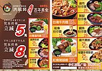 洪祖师傳單折價券