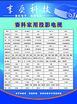 浅蓝 投影仪 参数