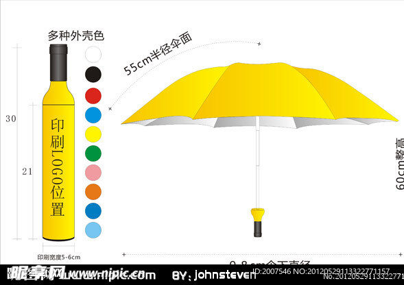 矢量广告伞 酒瓶伞 创意伞雨伞