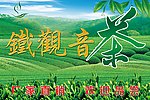 茶叶