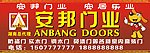 门业广告