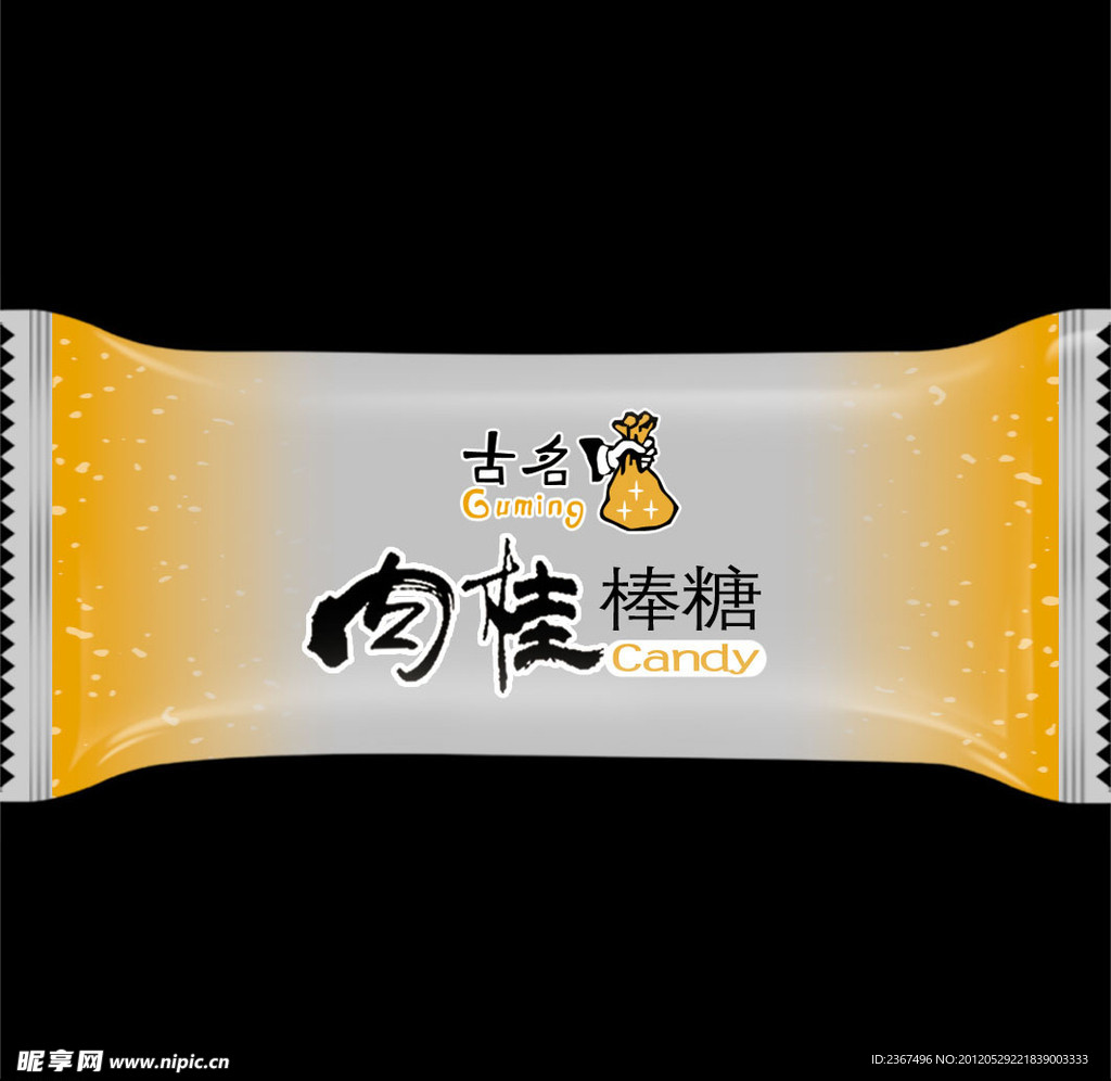 肉挂棒糖