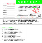 木地板免费保养卡