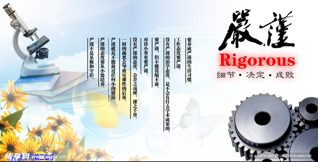 校园文化