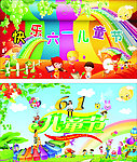 儿童节