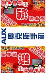 五菱宏光车身广告