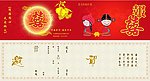结婚请柬