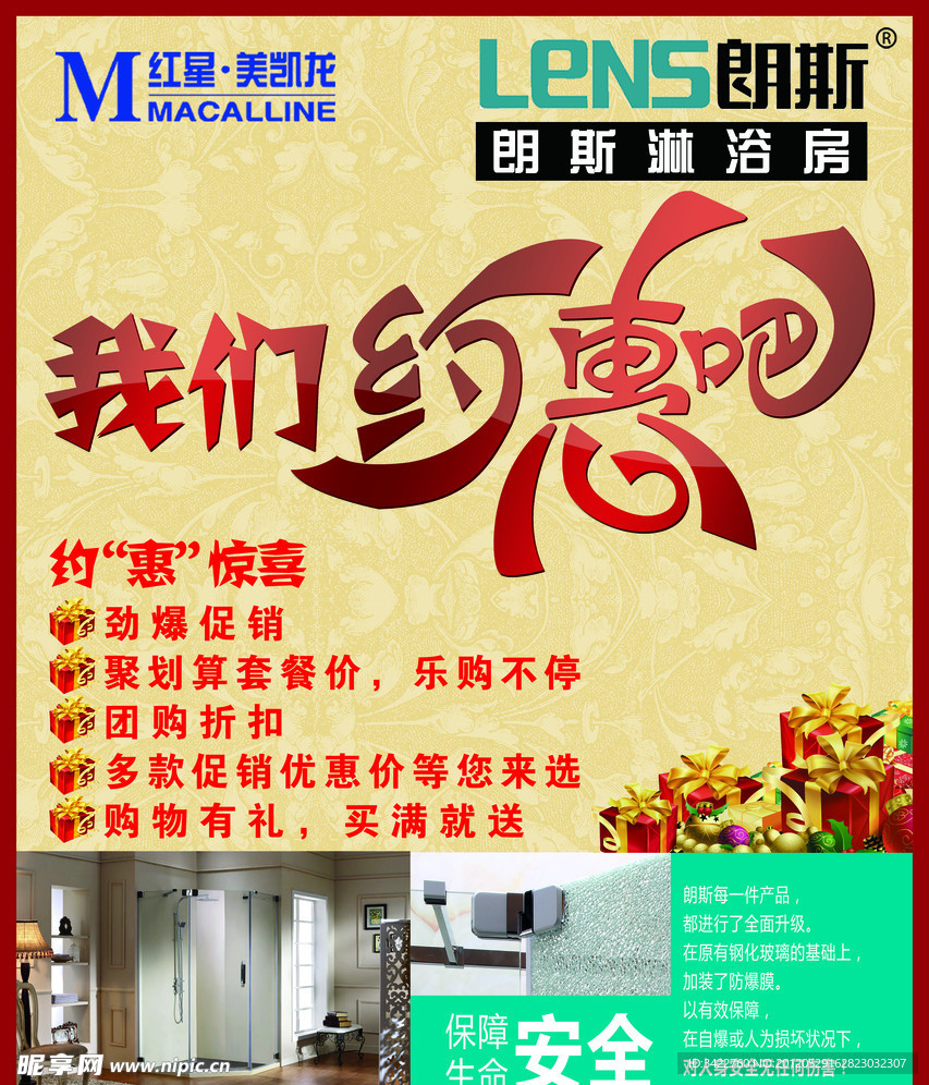 我们约会吧