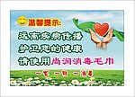 温馨提示