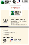 正茂光电公司名片