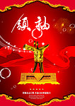 中国酒