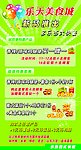 汉堡宣传彩页