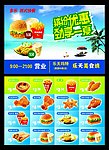 汉堡彩页