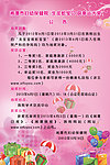 六一抽奖