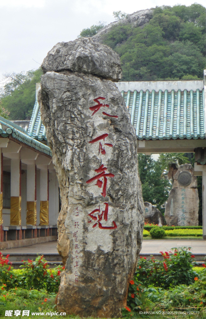 天下奇观