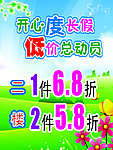 促销活动
