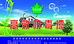 高效防霉漆