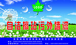 自洁抗玷污外墙漆