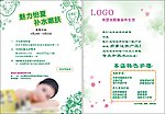 美容夏日活动 DM 海报