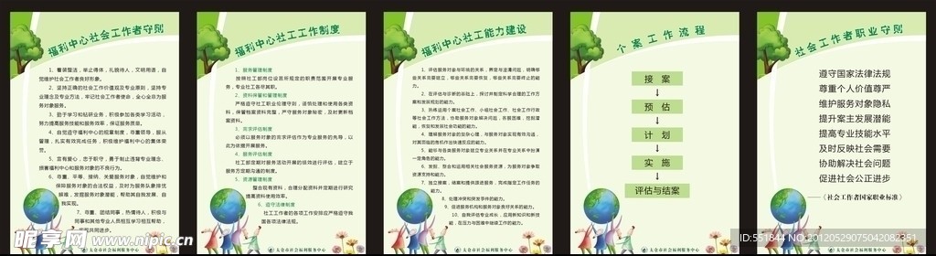 福利中心