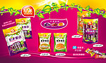 地瓜食品广告