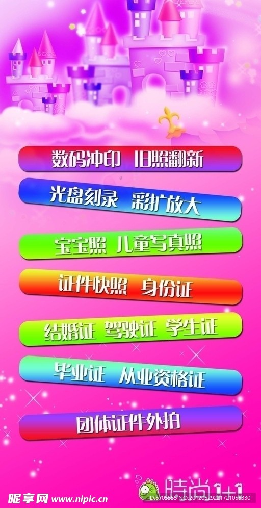 儿童摄影海报