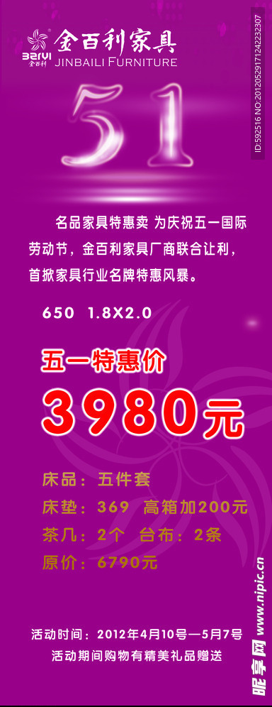 金百利家具