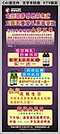 KTV展架