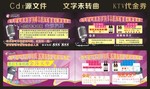 KTV代金券