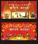 六一儿童节舞台背景