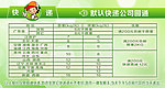 淘宝的快递运费价格表