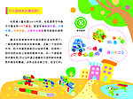 玩具画册