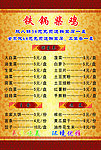 菜谱