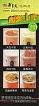 舞茶道X展架