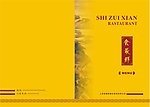 菜单 菜谱封面