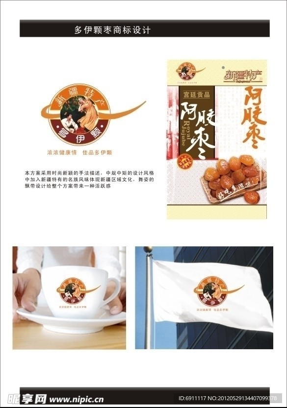 标识加包装设计