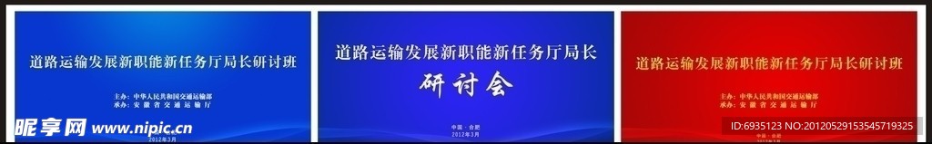 会议背景