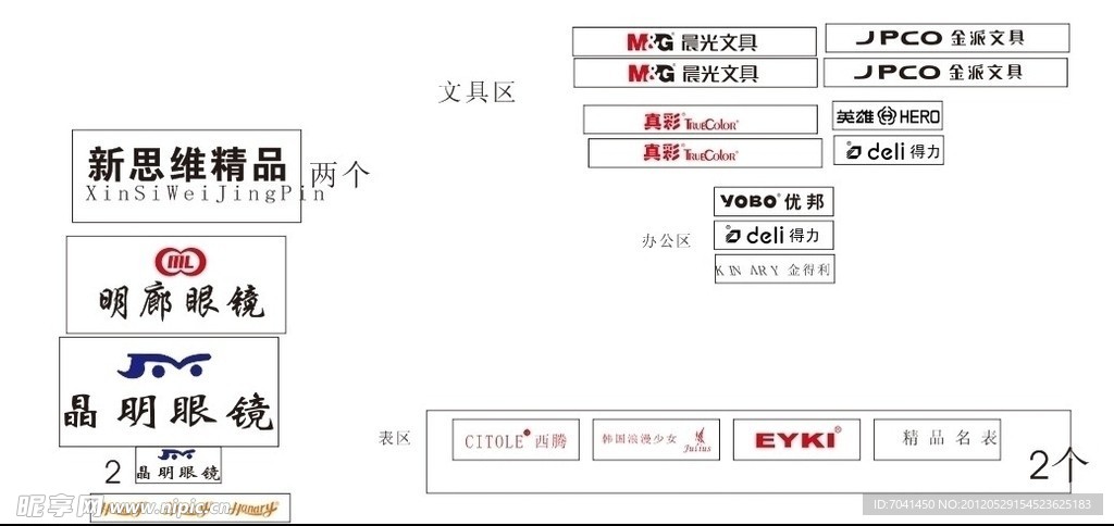 晶明眼镜