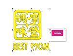 摩登妈咪