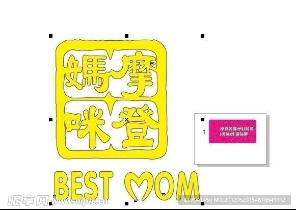 摩登妈咪