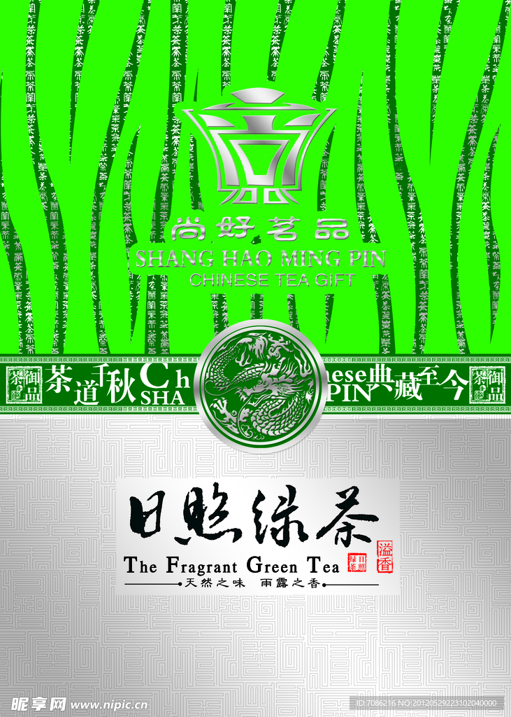 茶包装